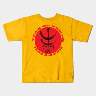 Happy Lunar New year - Year of the OX.( Red) Kids T-Shirt